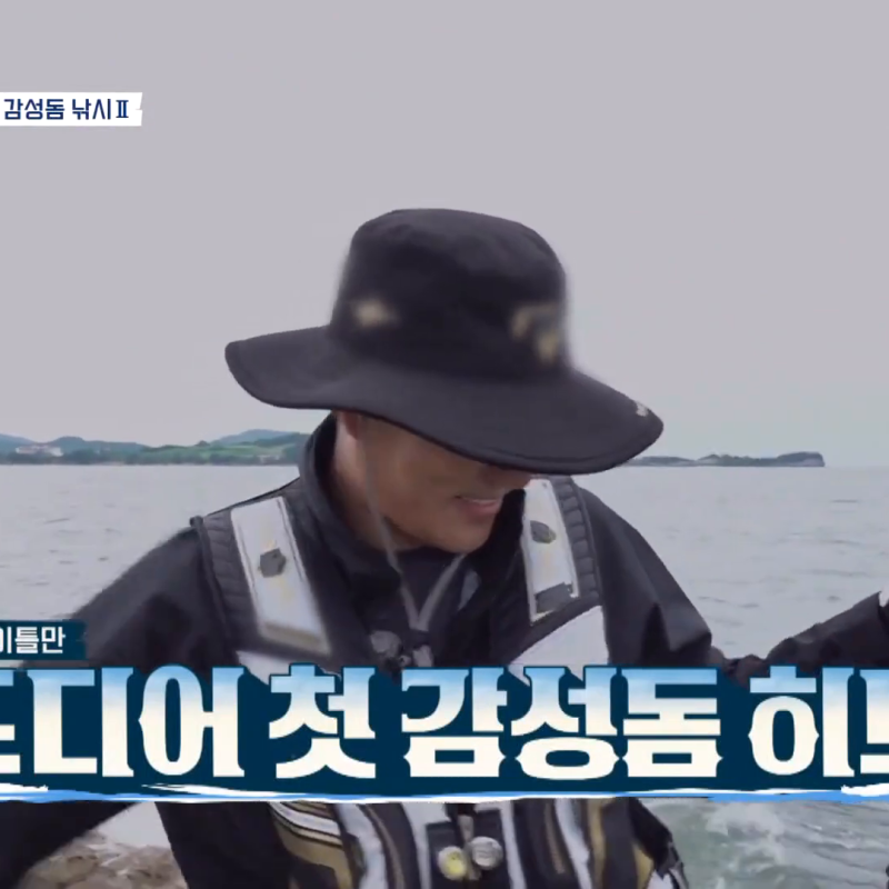 이태곤 격포 갯바위에서 이덕화와 감성돔 배틀 중 드디어 첫 히트를 터뜨렸다