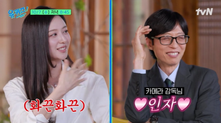 Turns out she has some pent-up anger? Kim Ji-won reveals her unexpected daily life, lying on the sofa, on 'You Quiz'