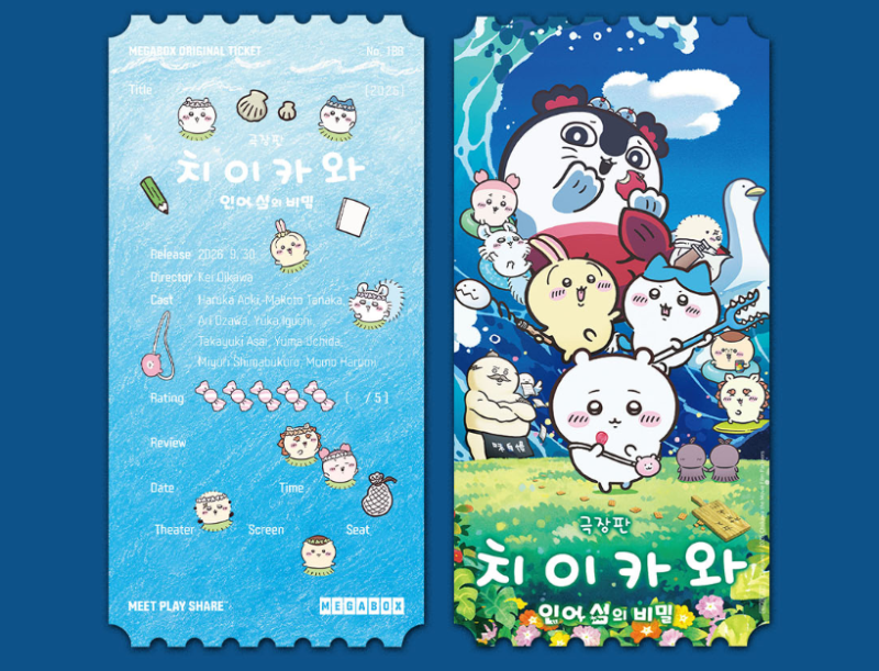 치이카와 굿즈 총정리! CGV·메가박스·롯데시네마 극장판 특전, 굿즈 비교!