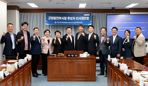 전남광주통합시의회…백승주 부시장 인사청문 돌입