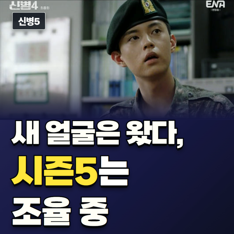 무속인에 재벌가 신병까지…논의 중인 신병5, 엔딩이 남긴 단서