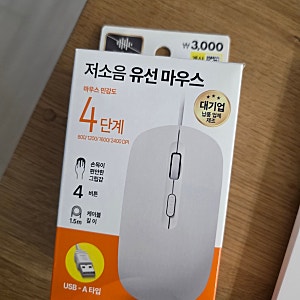 다이소 유선 마우스 3,000원 생각보다 괜찮네! 광클도 문제없어