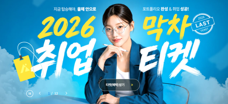 대구 IT 국비지원 10/20 마지막 개강 막차! 필요 조건은 '나이' 단 하나 (SKT K-뉴딜)