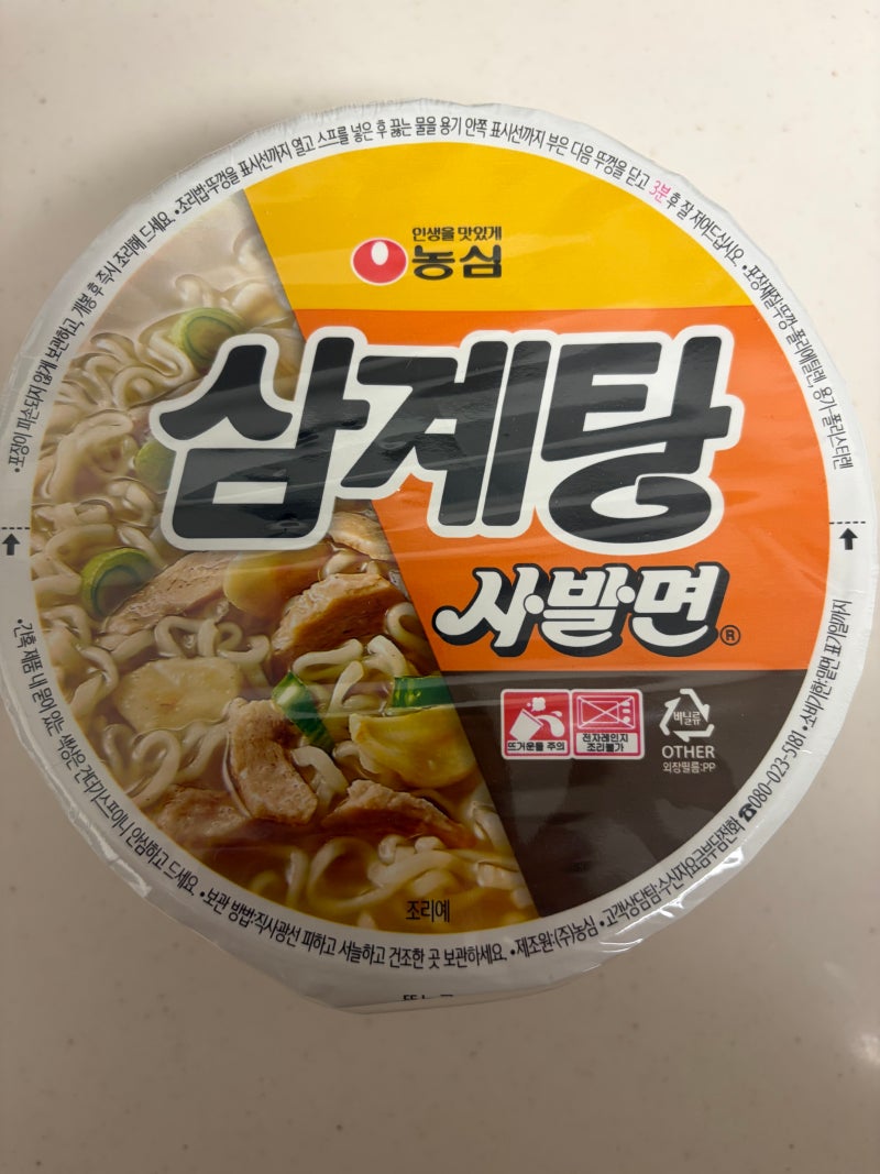 [신상라면 리뷰] 진한 국물이 대박! 품절 대란 '농심 삼계탕사발면' 솔직 후기