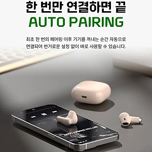 팬톤 무선이어폰,토스쇼핑 재미들림^^ 무료배송 4천원대 무선이어폰