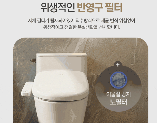 [신혼준비] 보송한 욕실을 위한 첫걸음 : 비데 렌탈 대신 구매 선택 이유 & 실패 없는 필터링 ....