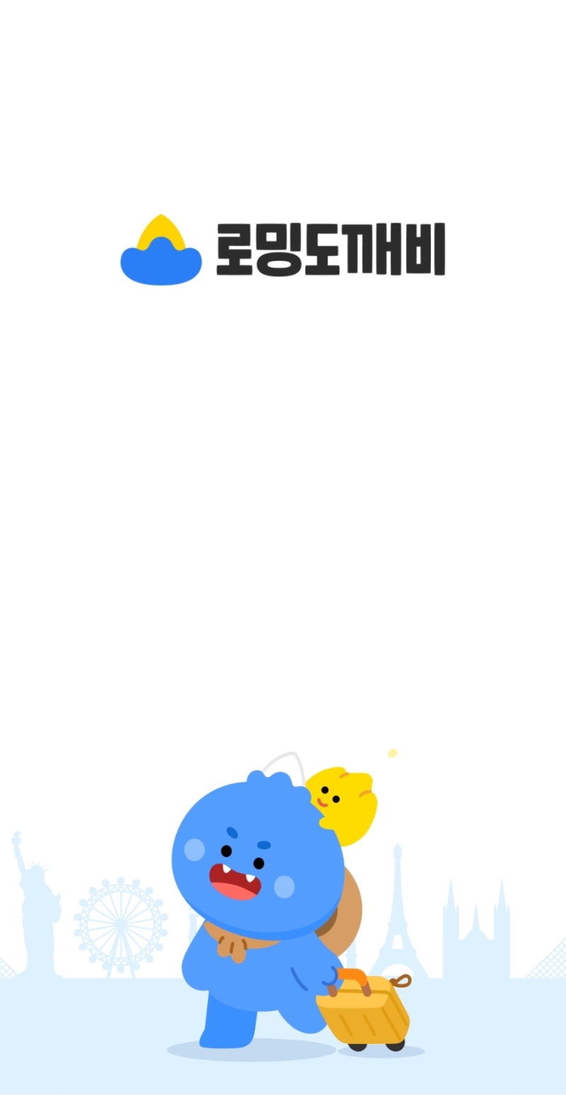 [대만 여행 준비] 로밍도깨비 eSIM 신청 및 등록 방법