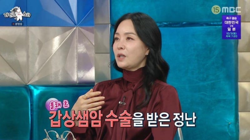 김정난 갑상샘암 수술 고백, 라디오스타에서 밝힌 박미선의 병원 동행