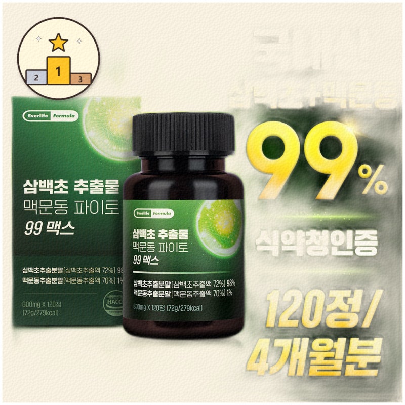 자연을 담은 건강 보조제, 삼백초의 힘을 느껴보세요