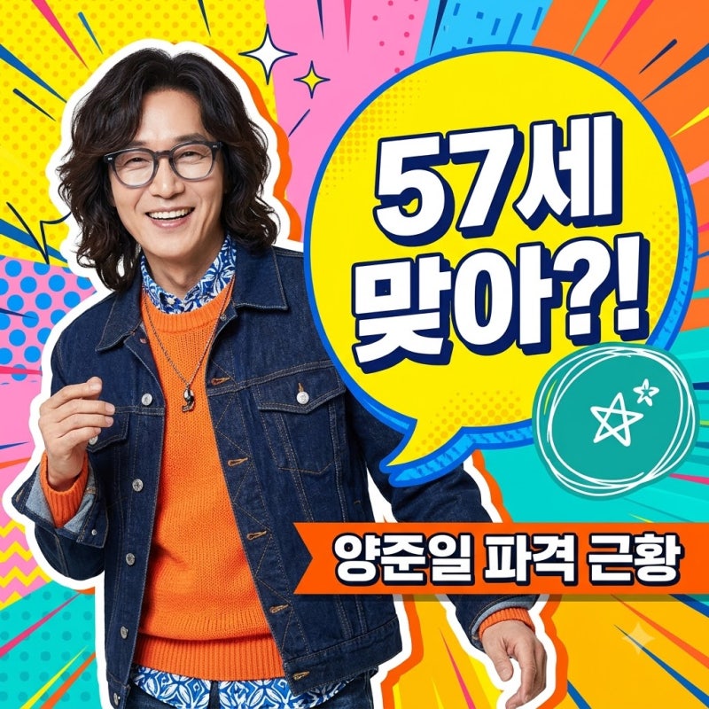 양준일 57세 파격 시스루 근황 인천 모닝 커피 팬 미팅 일정 정리