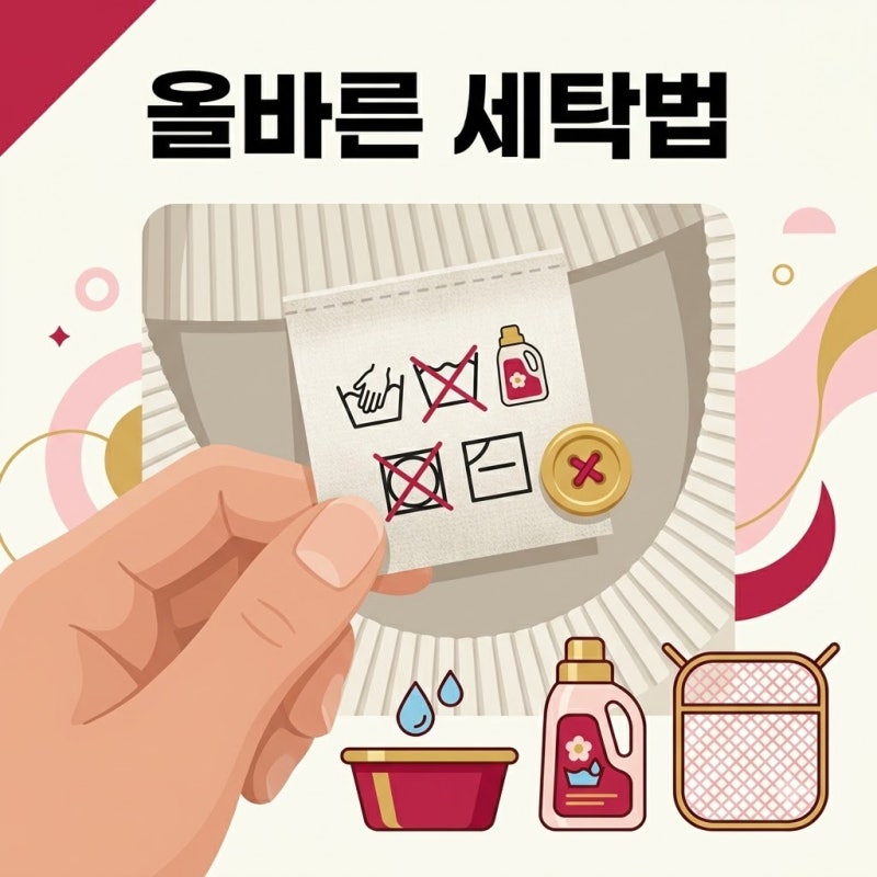 세탁기 vs 손세탁, 가을 니트 첫 세탁 어떤 방식으로 해야 할까