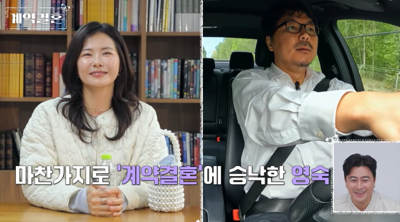 계약결혼 기본정보 16기 상철 28기 영숙 나이 직업