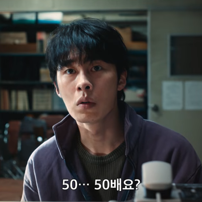 '일당 400만원' 카리나의 남자 이재욱, '꿀알바' 넷플릭스드라마 원작 정보