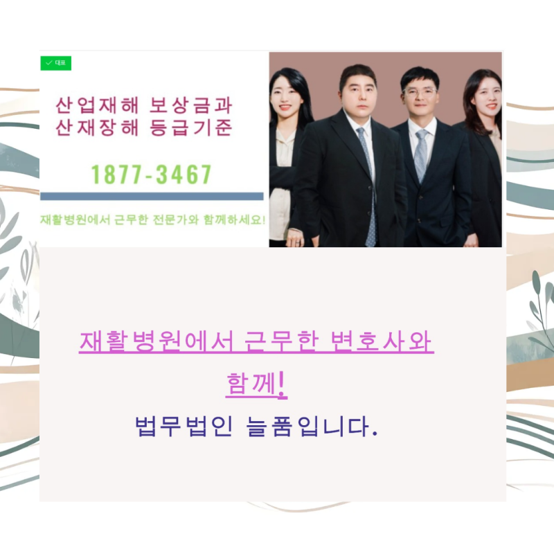 장해등급 결정적으로 하락하는 이유는? 뇌출혈과 뇌경색 산재