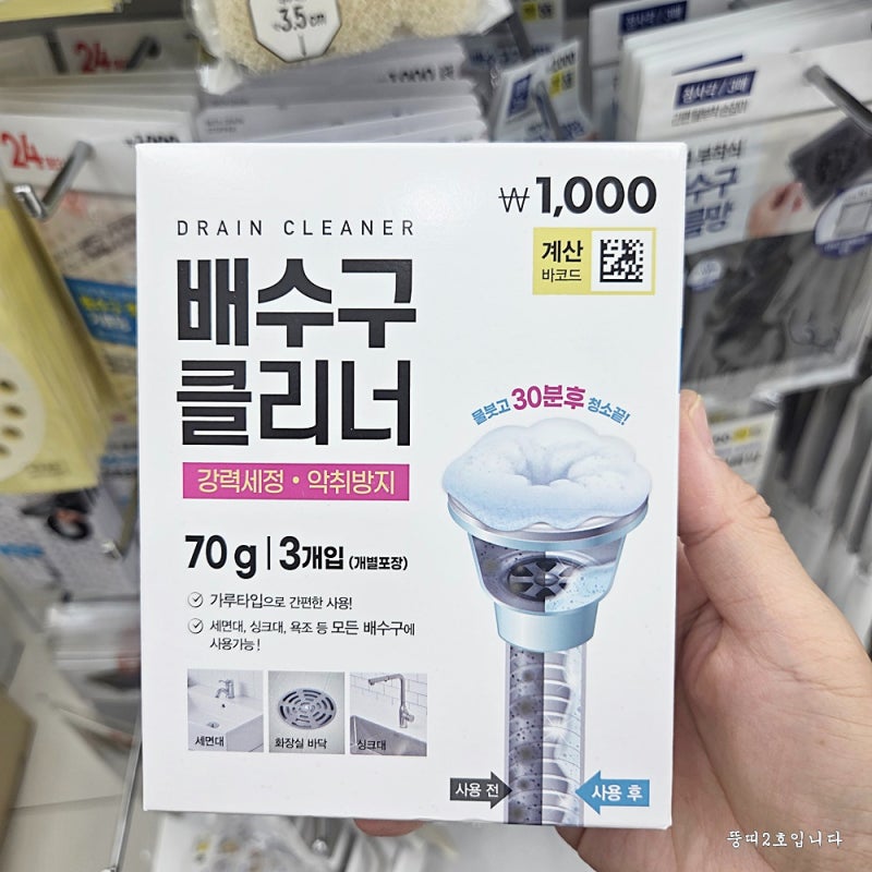 다이소에서 찾았다! 화장실 냄새잡는 3가지 가성비 욕실템 (내돈내산)