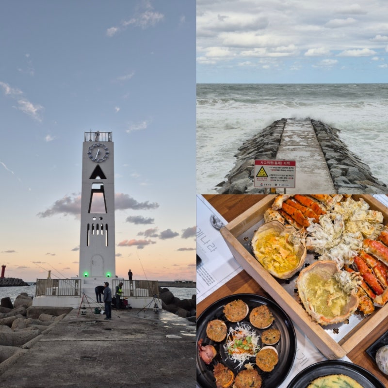 Jumunjin Attractions: Jumunjin Port, Shindaegye Nara, and Goblin Filming Location