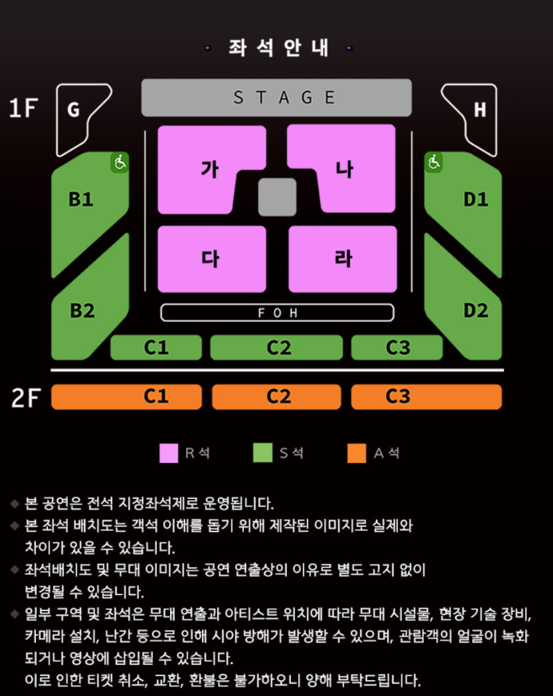 2026 박재정 콘서트 기록 티켓팅 전 필수! 예매방법·가격·좌석배치도 총정리