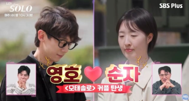 "돌싱은 득남·재혼까지 터졌는데…" '나는 솔로' 33기 모솔 특집, 현커 전멸 '성사율 0%' 충격!