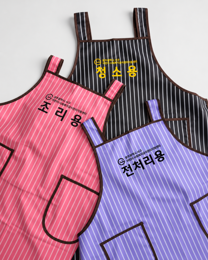 광주 어린이·사회복지급식관리지원센터 방수 앞치마 납품 후기