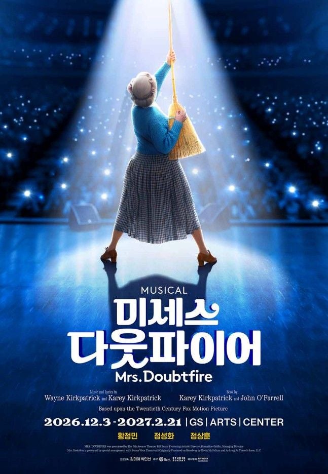 2026 뮤지컬 미세스 다웃파이어 총정리 | 황정민·정성화·정상훈 캐스팅·1차 티켓오픈·공연....