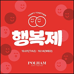 가을옷 세일 정보 폴햄 행복제 시작, 맨투맨부터 경량패딩까지 가성비 FW 쇼핑 총정리