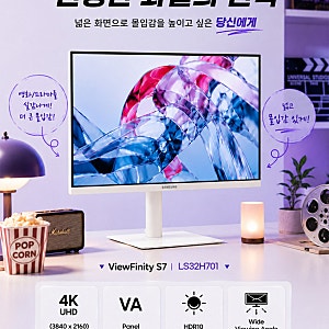 삼성전자 32인치 4K 모니터 - 뷰피니티 S7 LS32H701 내돈내산 구입 리뷰