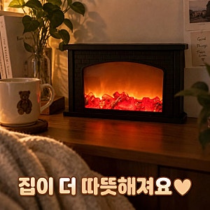 불멍 벽난로 LED 모닥불 무드등 추천 감성 인테리어 조명 램프 비교