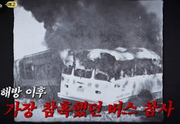 46명 희생보다 끝나지 않았던 56년…꼬꼬무 경서중 참사 생존자들이 찾는 한 친구