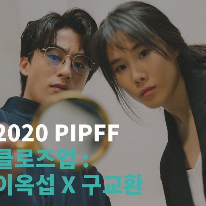 “알고 보니 유부남이었네…” 예쁜 한 쌍 <b>구교환</b><b>이옥섭</b>, 4년 전 ....