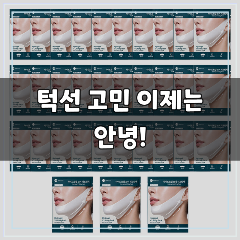 로로스키니 하이드로겔 턱 v 브이라인 리프팅 라인 팩1매 마스크 패치 1일1팩 팔자주름 넥 기....