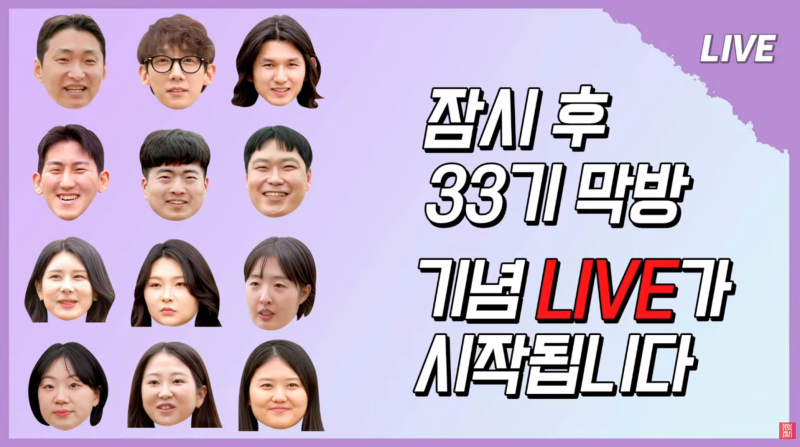 (스포) 나는솔로 33기 최종커플 결과, 현커 총정리