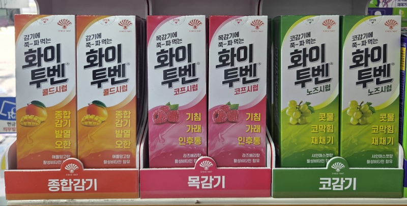 짜먹는 감기약 비교! 신제품 화이투벤 시럽 vs 콜대원 성분 차이 정리
