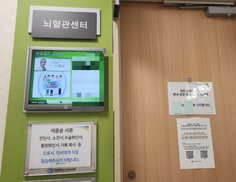 큰 뇌동맥류 15미리 혈류변환스텐트 코일색전술 시술 4년차 외래진료 후기 뇌동맥류 명의 서....