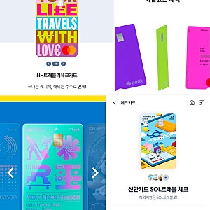 ✈️ 공항 라운지 체크카드 추천 TOP 3 | 연회비 없이 라운지 이용하는 법 (실적 조건 비교)