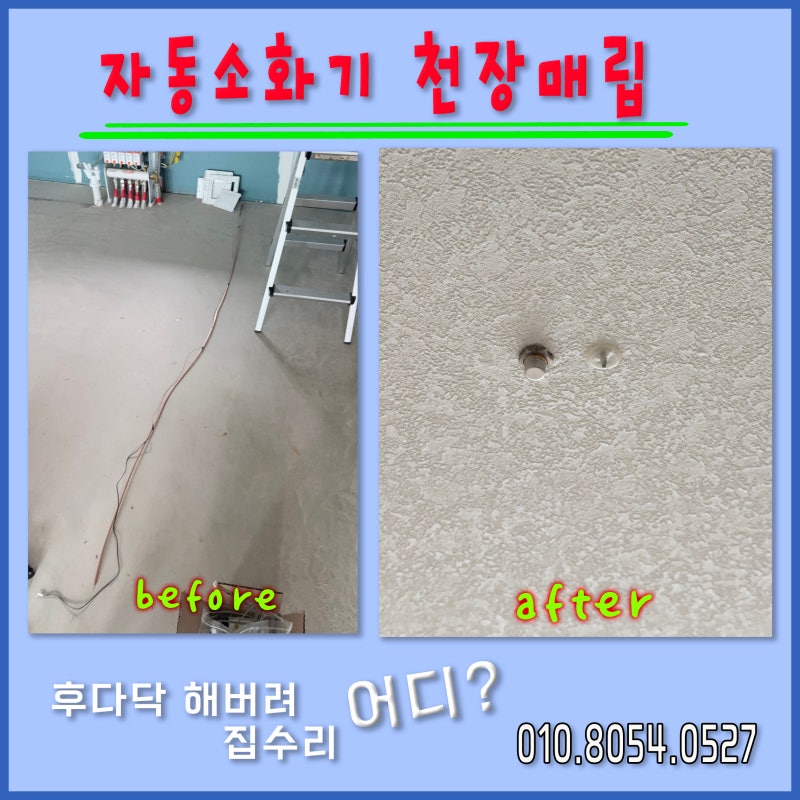 후드일체형인덕션 자동확산소화기설치