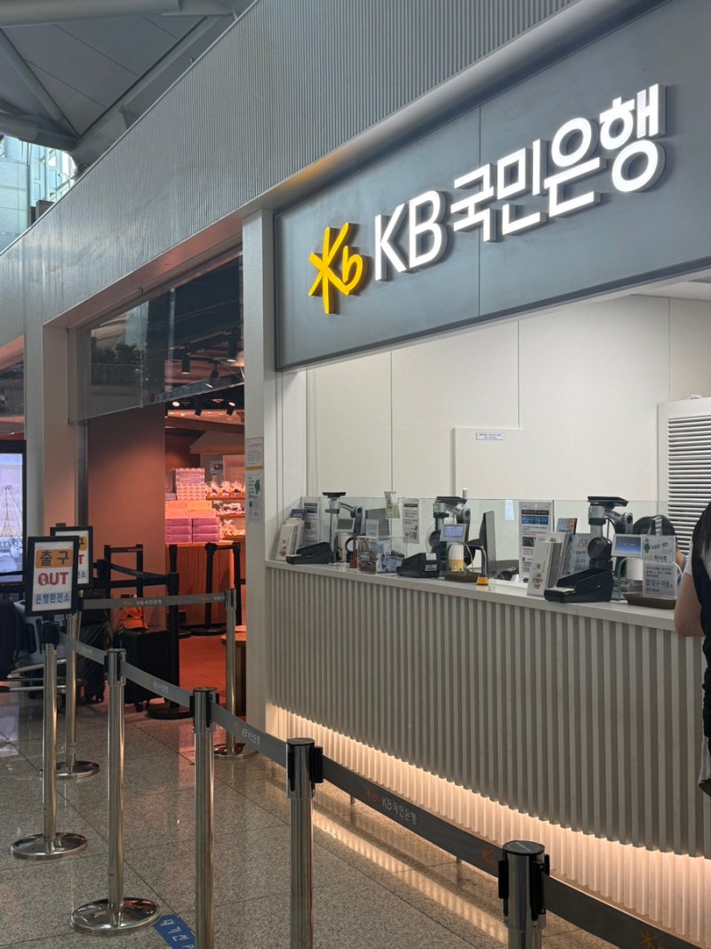 인천공항 엔화 환전 국민은행 이용방법, 일본여행 로밍까지 한 번에