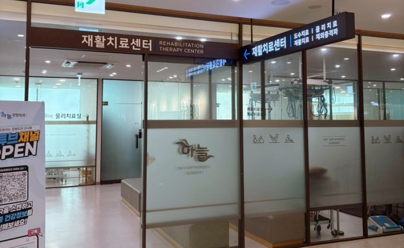 영종도 도수치료 받으면 허리디스크 수술 안 받아도 되나요? 치료법 정리