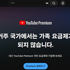 "유튜브 싸게 보려다 돈 날렸다"…계정공유 서비스 중단 속출