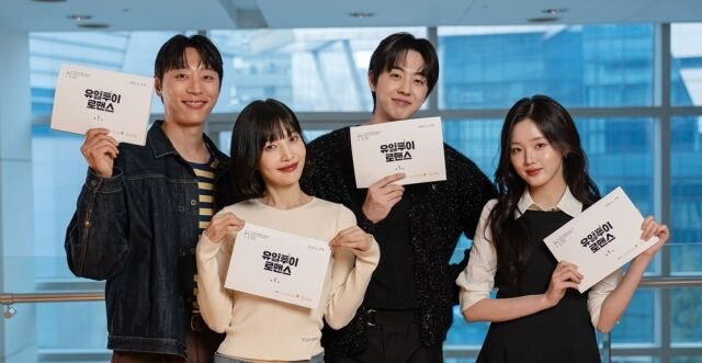 조이 김현진 유일무이 로맨스 대본리딩, 11월 9일 공개될 힐링 로코 첫 만남