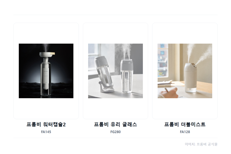 사무실 가습기 추천｜책상 위 소형·무선·저소음, 조건별로 고른 3종