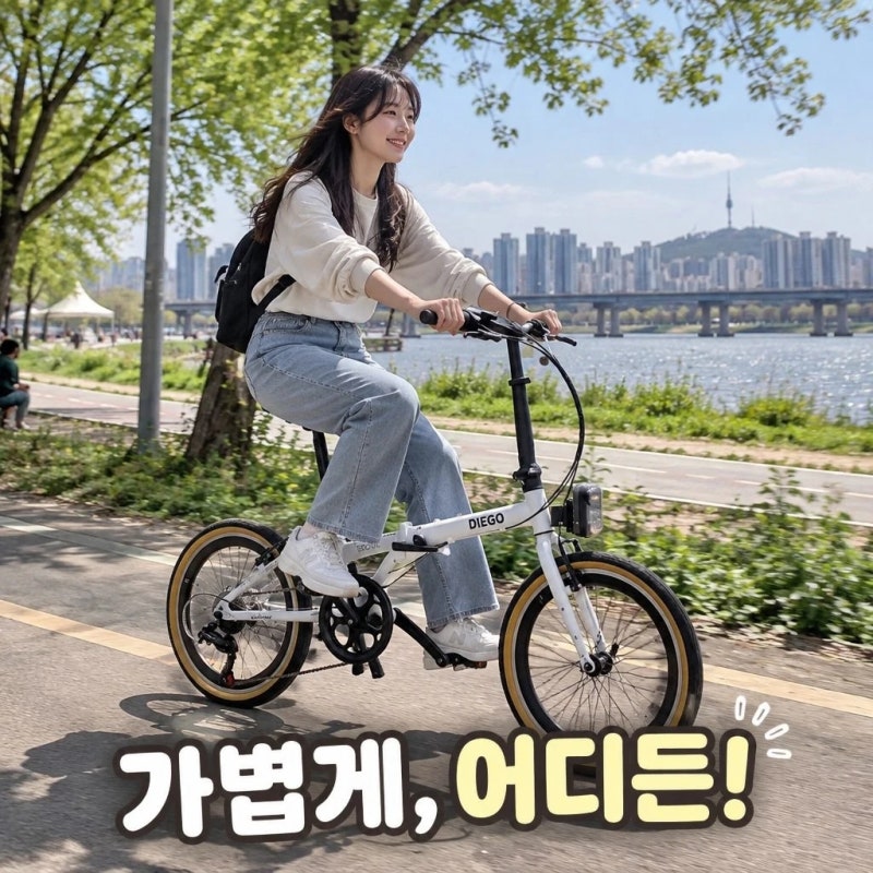26 오투휠스 디에고 서울7 20인치 접이식 자전거 알루미늄 미니벨로 추천