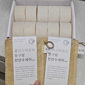 동구밭 설거지바 비누 대용량 천연 수세미 구매 후기, 기름기 제거 잘 될까?