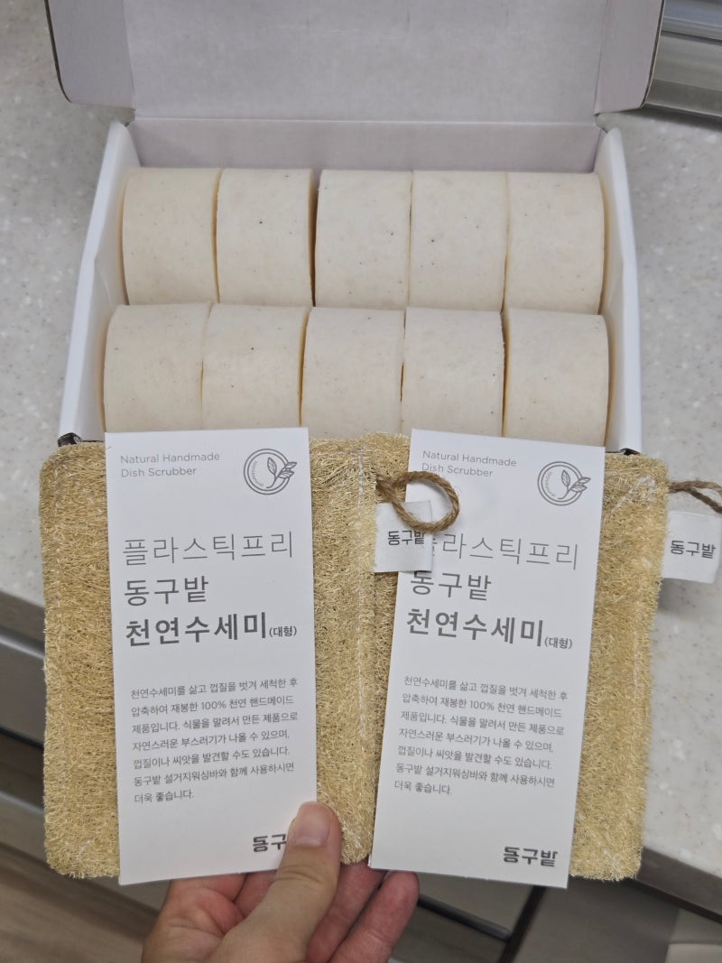 동구밭 설거지바 비누 대용량 천연 수세미 구매 후기, 기름기 제거 잘 될까?
