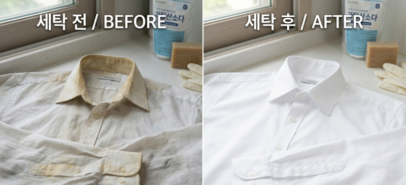 옷 겨드랑이 누런 얼룩 지우는 법, 흰 티셔츠 살리기