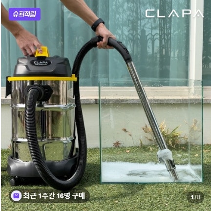 클래파 30L 업소용 청소기 흡입력 좋은 건습식 대용량 매장 청소기 사용 후기
