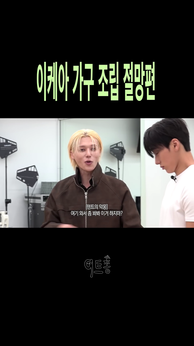 9트쫑 유튜브 속 에이티즈 우영 패션 옷 아우터 / 스튜디오 톰보이 블루종 점퍼