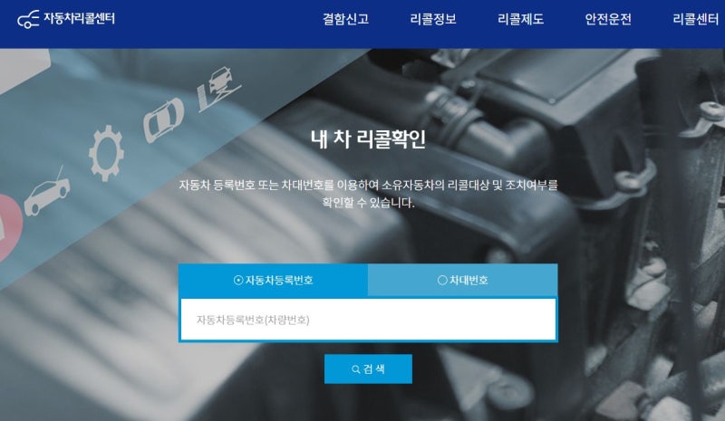 BMW 리콜 안내, 내 차 대상 여부부터 확인하는 순서