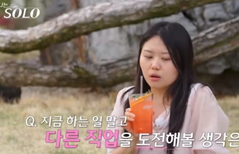 5년 차 집배원 상철에게 다른 직업 물었다…나솔 33기 현숙, 집배원 논란 사과까지 이어진 장....
