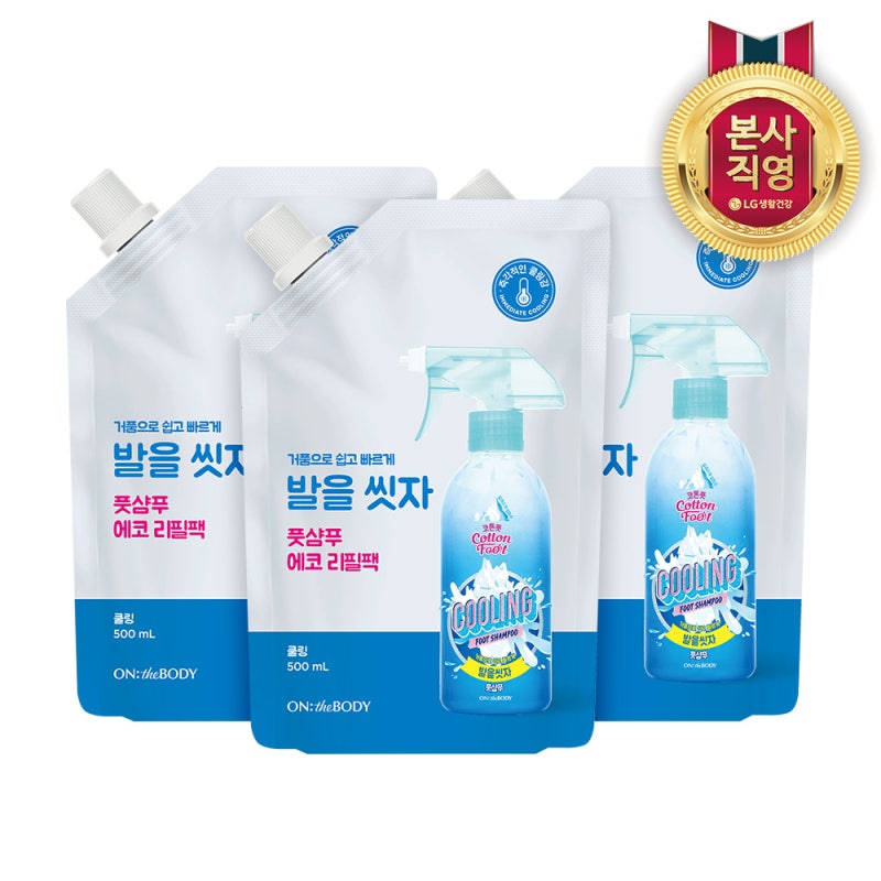 온더바디 코튼풋 풋샴푸 자몽향 직접 써본 솔직 후기