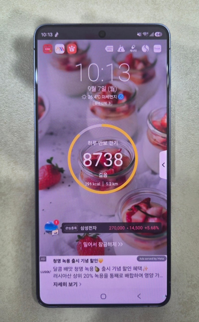 갤럭시 S26울트라 액정. 본체 후면케이스(프레임) 교체비용 삼성전자서비스센터 광명방문후....